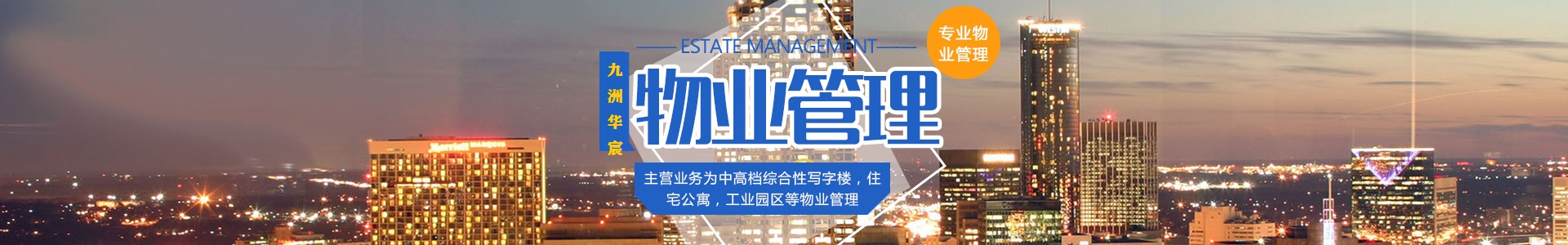 首页背景图
