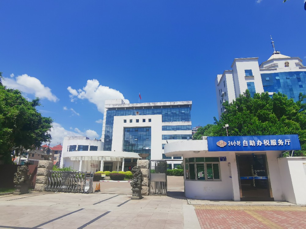 国家税务总局罗源税务