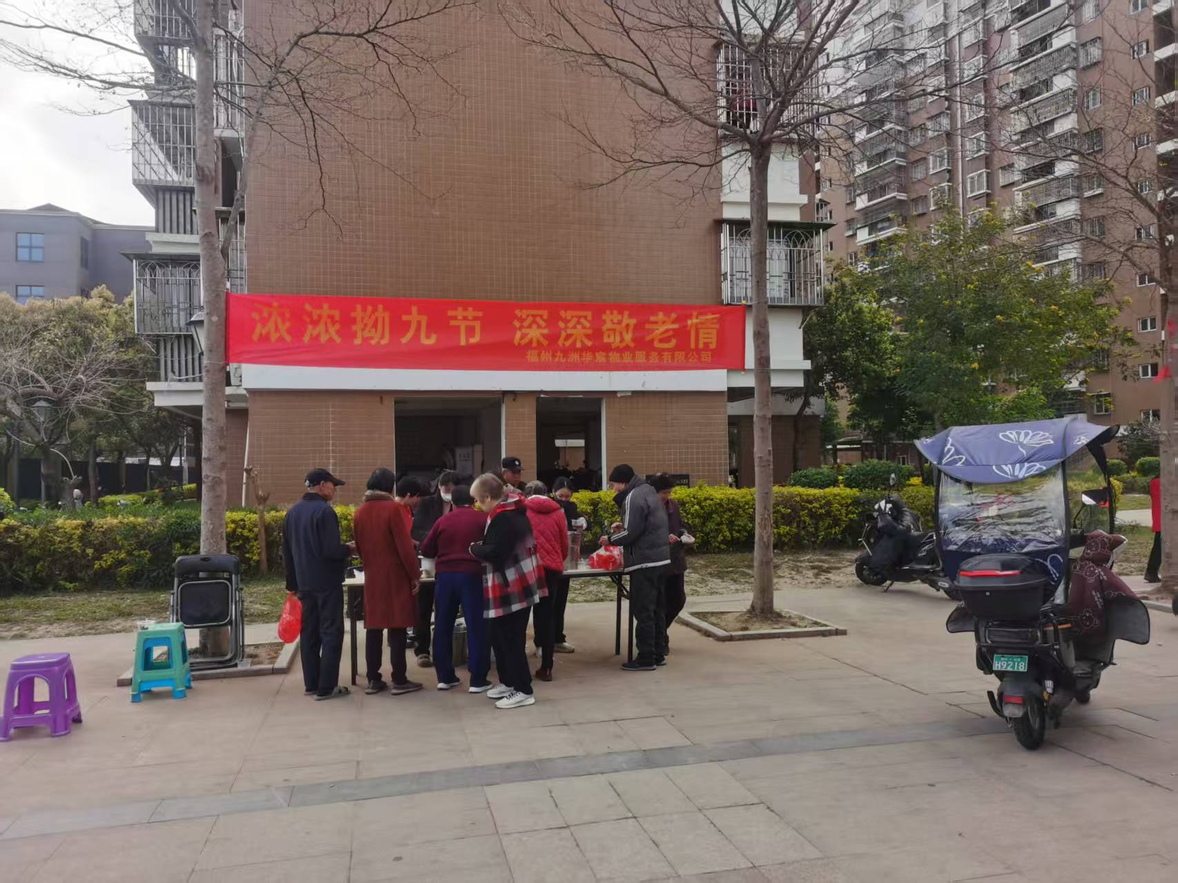 一碗拗九粥，温暖九凤心